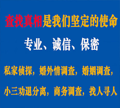 关于遂川天鹰调查事务所